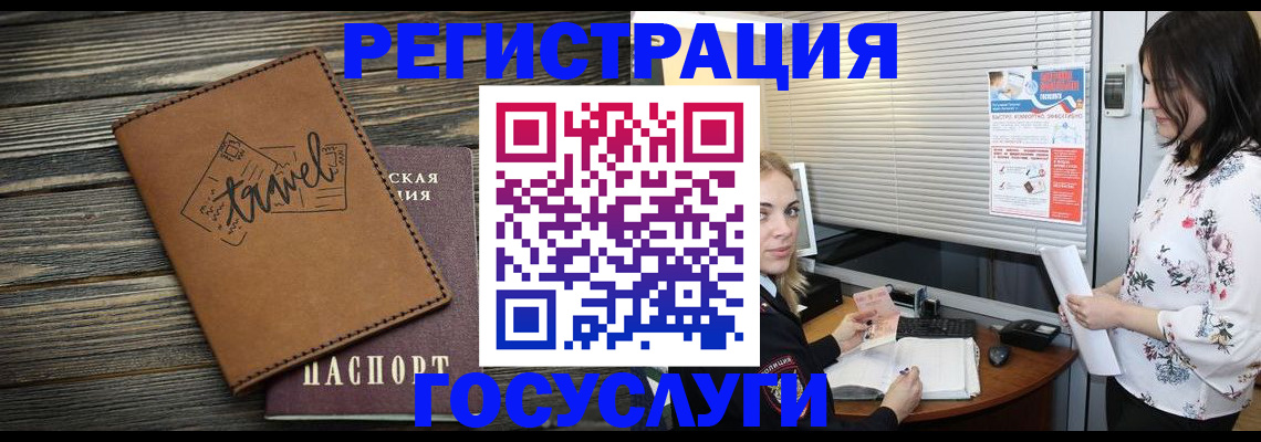 временная регистрация 2025 в Череповце